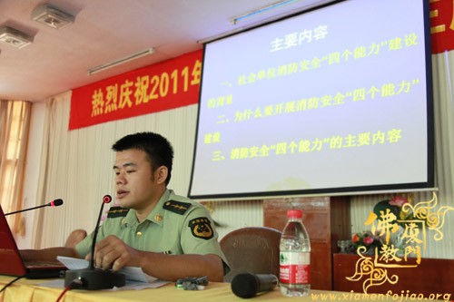 「佛教」厦门佛教界举办消防安全“四个能力”建设知识培训 「佛教」厦门佛教界举办消防安全“四个能力”建设知识培训