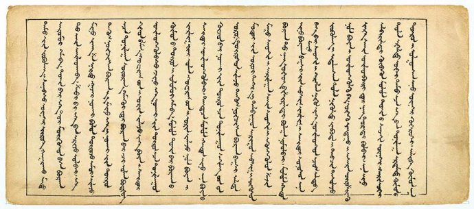 「佛教」蒙古彩绘插图本《目连救母》佛教文化赏析