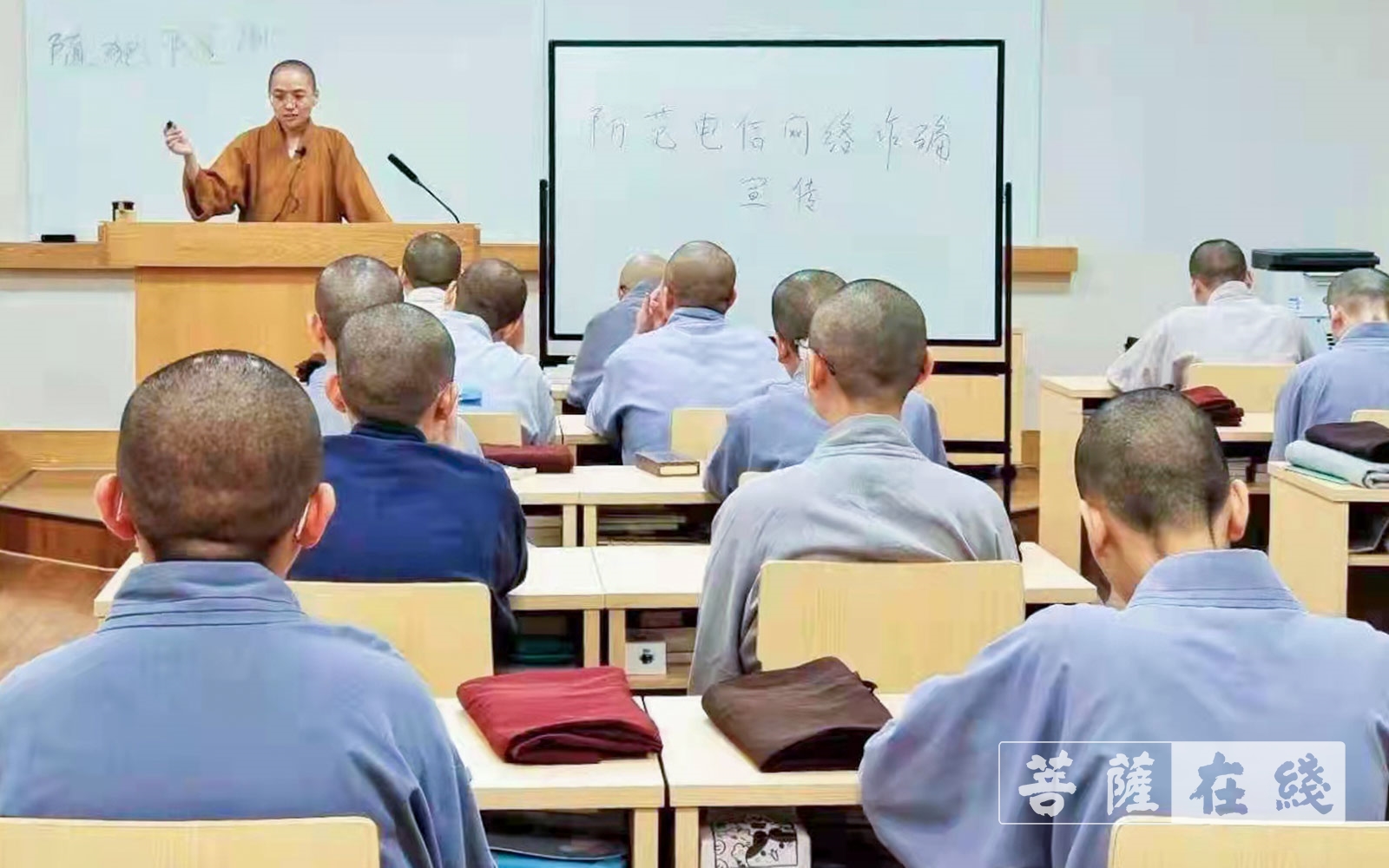 「电信网络」中国佛学院普陀山学院组织各班学习《防范电信网络诈骗宣传手册》 「电信网络」中国佛学院普陀山学院组织各班学习《防范电信网络诈骗宣传手册》