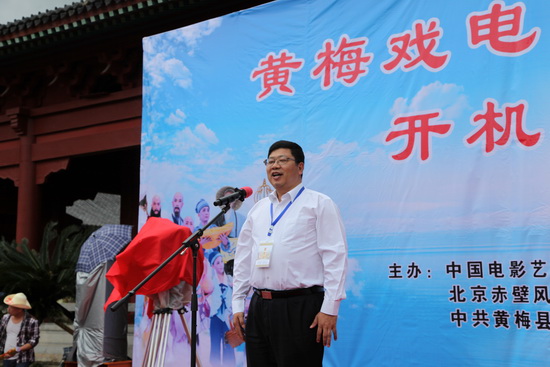 黄梅戏电影《传灯》四祖寺开机 明基法师致辞