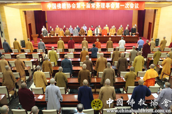 「佛教」中国佛教协会第十届常务理事会第一次会议在北京召开 「佛教」中国佛教协会第十届常务理事会第一次会议在北京召开