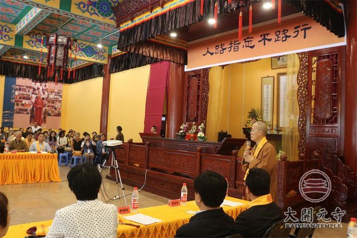 「佛教」净慧长老示寂二周年座谈会在河北邢台大开元寺圆满举行