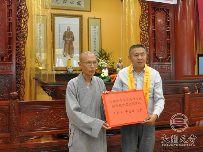 「佛教」净慧长老示寂二周年座谈会在河北邢台大开元寺圆满举行