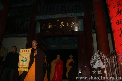 「少林寺」大年初二 河南少林寺举行初祖庵祭祖仪式