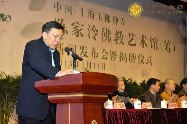 「佛教」上海玉佛禅寺隆重举行“陈家泠佛教艺术馆（筹）”新闻发布会暨揭牌仪式