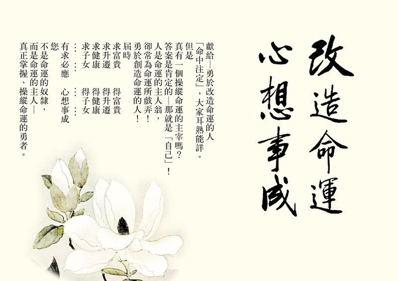 「佛教」达照法师：把“心”关起来 是改变命运的关键所在