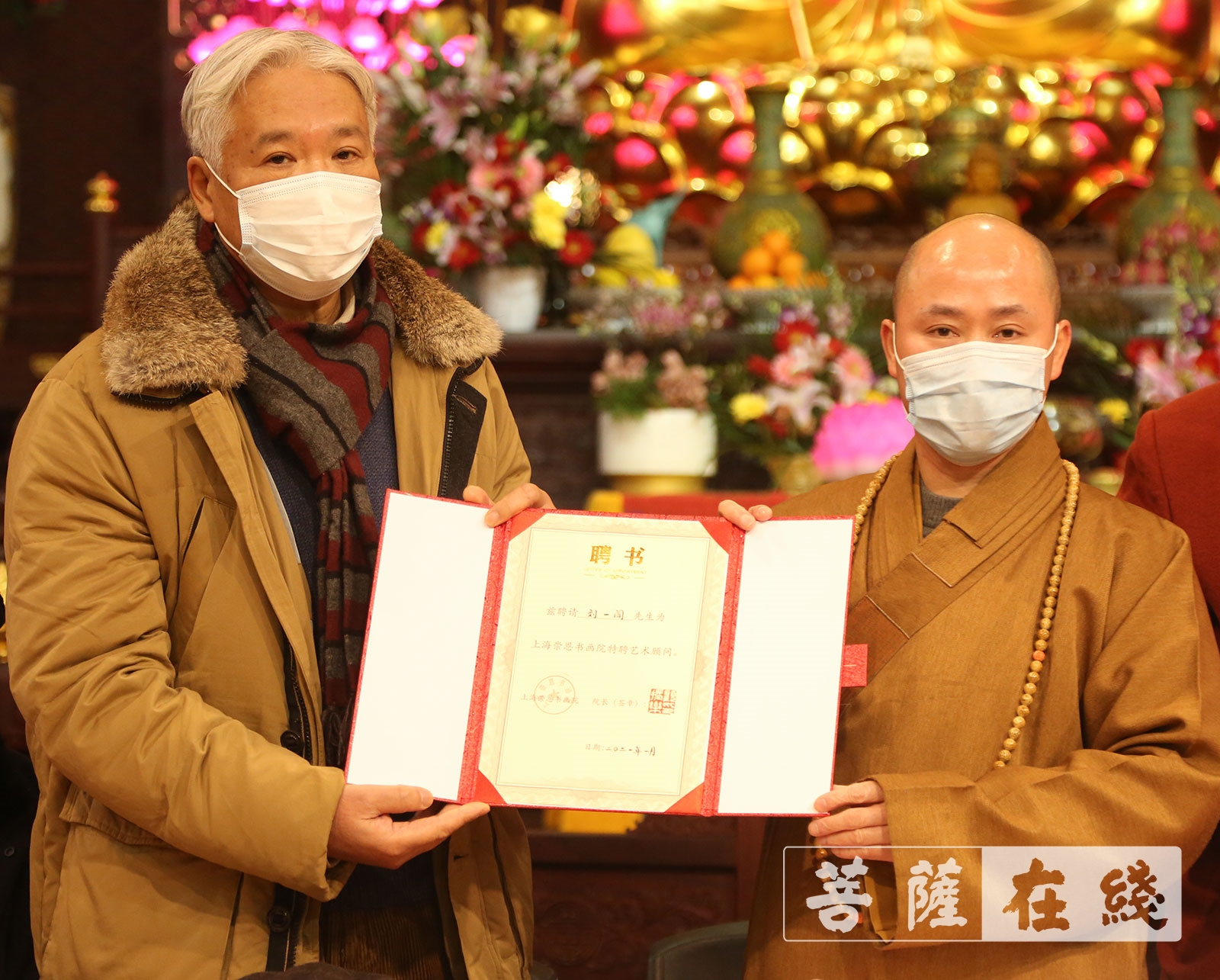 「艺术」继往开来 共谋发展 上海崇恩书画院召开年会