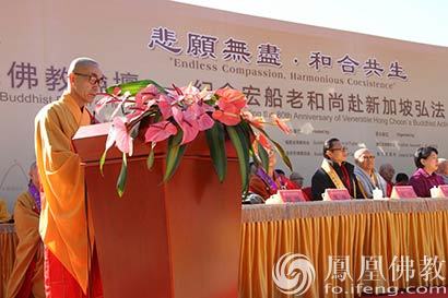 「佛教」海丝佛教论坛暨宏船老和尚赴新弘法八十周年庆典举行