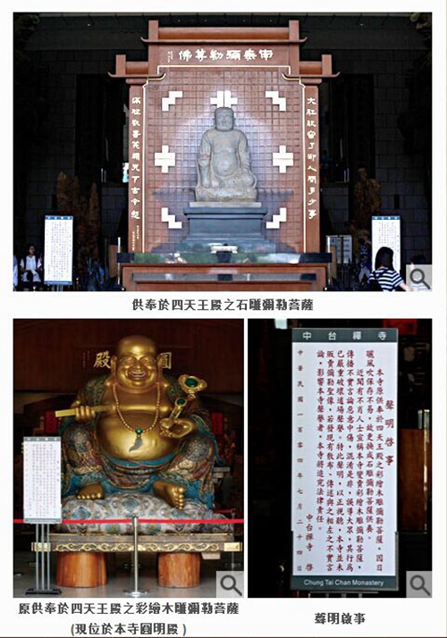 「佛教」台湾中台禅寺将追责造谣变卖珍贵佛像者