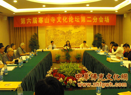 「文化」和合吴地 和谐社会 第六届寒山寺文化论坛在苏州隆重召开