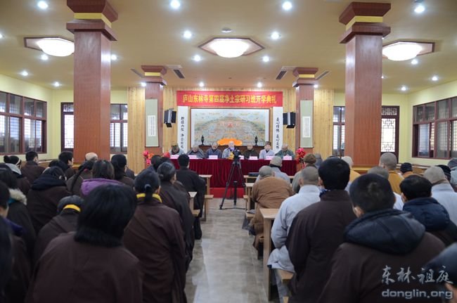 「东林寺」江西东林寺第四届净土宗研习班开学典礼圆满结束