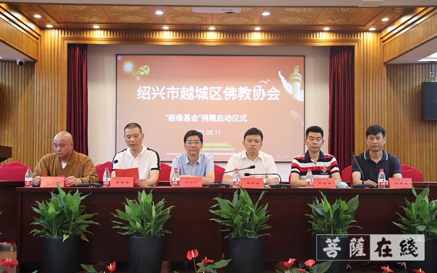 「佛教」绍兴市越城区佛教协会“慈缘基金”设立启动仪式在龙华古寺举行 「佛教」绍兴市越城区佛教协会“慈缘基金”设立启动仪式在龙华古寺举行