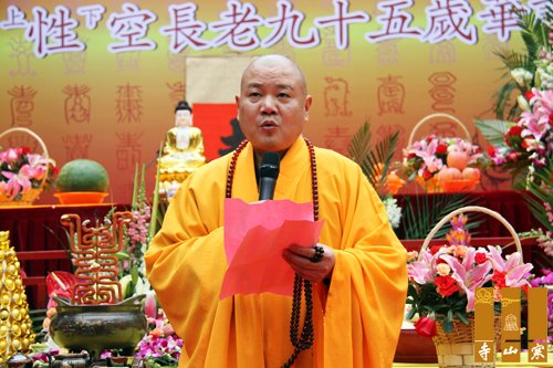 「佛教」江苏苏州寒山寺举行性空长老95岁华诞庆典