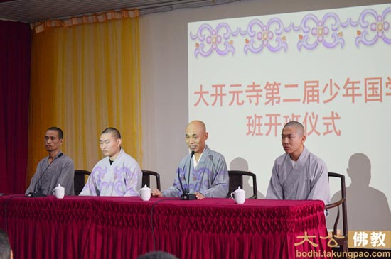 「国学」河北邢台大开元寺第二届“生活禅”少年国学班结束