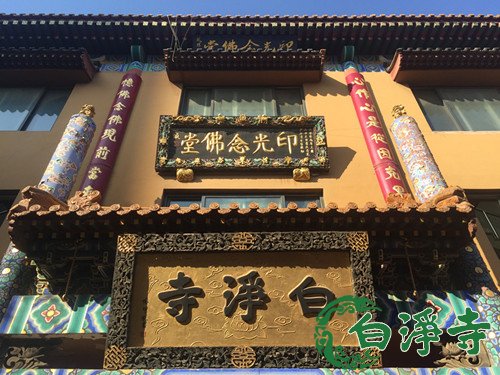 「佛教」河北廊坊白净寺举行放生暨顺星君祈福大法会