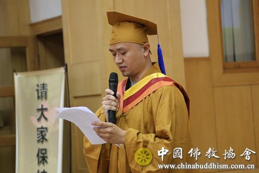 「毕业晚会」中国佛学院隆重举行2017届本科班毕业典礼