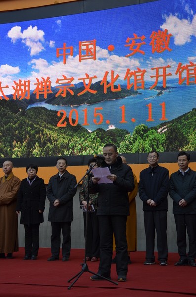 「佛教」安徽太湖县西风禅寺隆重举行禅宗文化馆开馆仪式 「佛教」安徽太湖县西风禅寺隆重举行禅宗文化馆开馆仪式