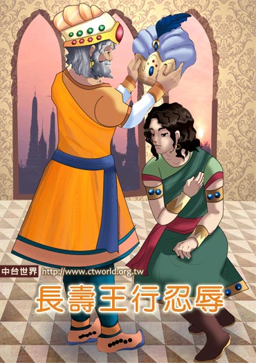 「长寿」世尊开示：长寿王行忍辱