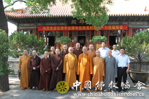 「中国佛教协会」中台禅寺见灯法师一行拜访中国佛教协会