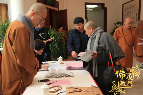 「佛教」2017年厦门佛教界迎新春团拜会 暨2016年第四季度寺院负责人学习交流会在南普陀寺隆重举行 「佛教」2017年厦门佛教界迎新春团拜会 暨2016年第四季度寺院负责人学习交流会在南普陀寺隆重举行