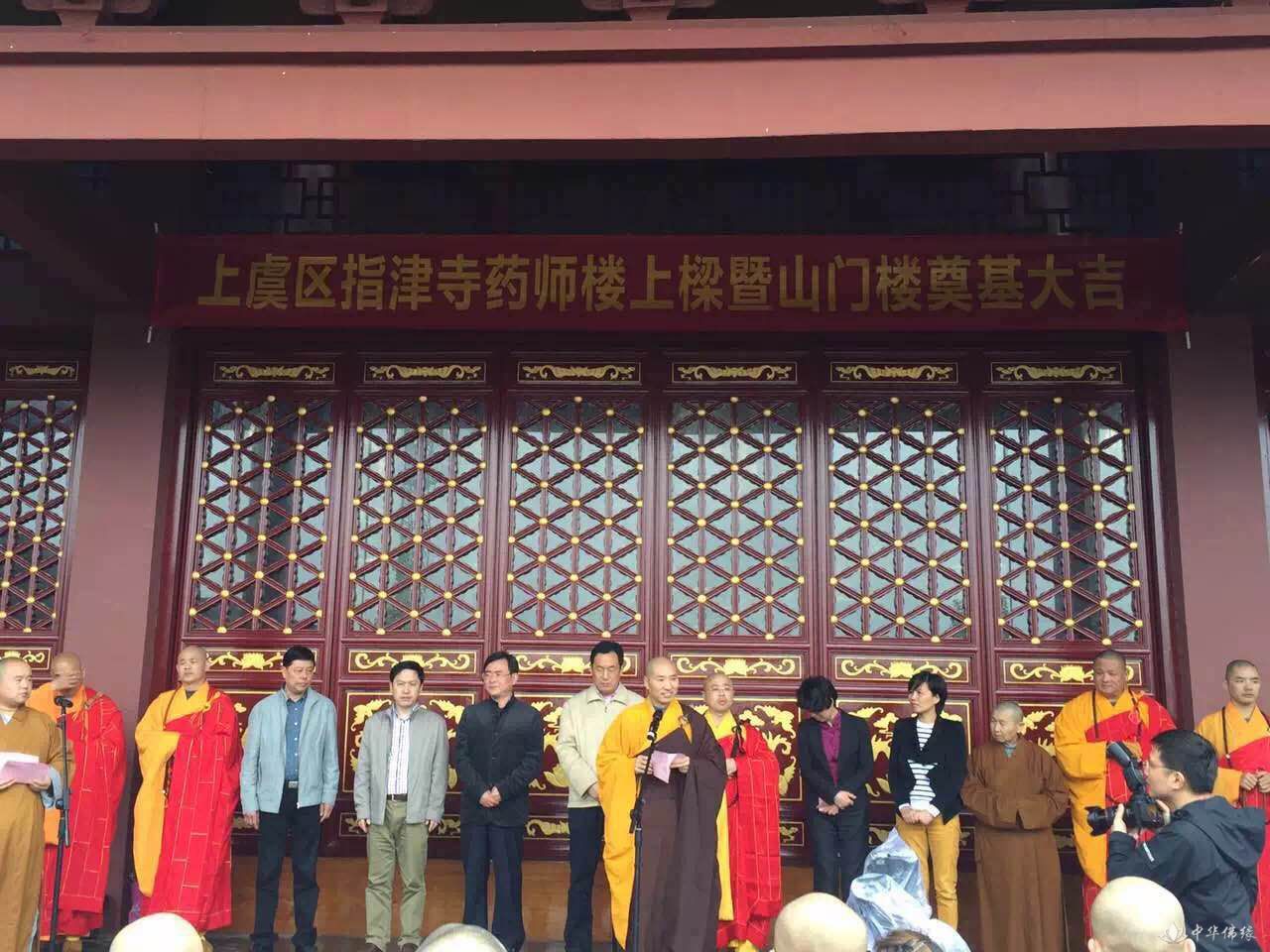 浙江省绍兴市上虞区指津寺药师楼上梁暨山门楼奠基典礼隆重举行 浙江省绍兴市上虞区指津寺药师楼上梁暨山门楼奠基典礼隆重举行