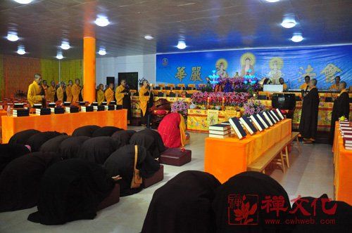 浙江国际华严文化节华严大法会在龙泉崇仁寺举行