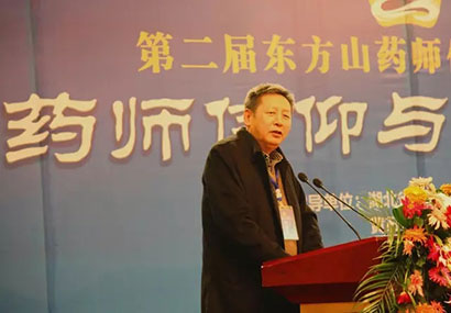 「佛教」第二届东方山药师信仰高峰论坛在黄石圆满闭幕