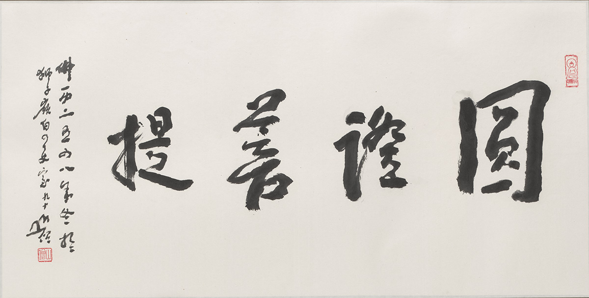 「米兰」圆霖禅画亮相意大利2015年米兰世博会