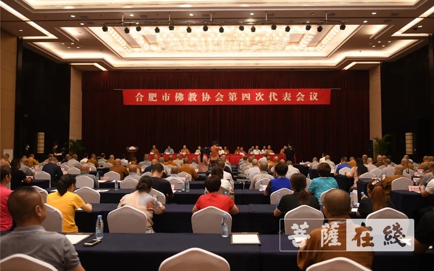 「佛教」合肥佛协第四次代表会议圆满，圆藏大和尚当选会长