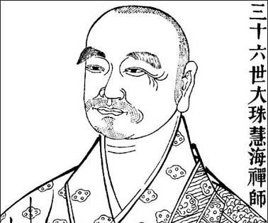 「佛教」困了就睡也是用功