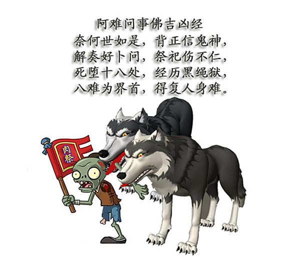 「佛教」奇异动漫　佛经中的鬼故事01（萌版）