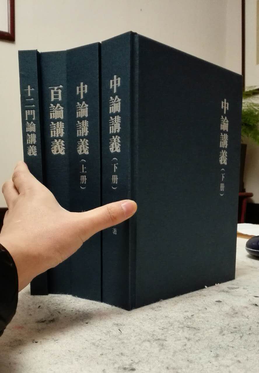 三论研修班2016年第一届招生简章