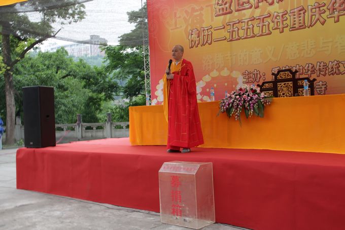 「佛教」重庆市华岩寺在华岩广场隆重举行浴佛节法会 「佛教」重庆市华岩寺在华岩广场隆重举行浴佛节法会
