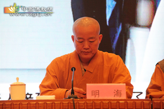 「佛教」河北省三宝佛教慈善基金会成立大会暨系列慈善活动启动仪式举行