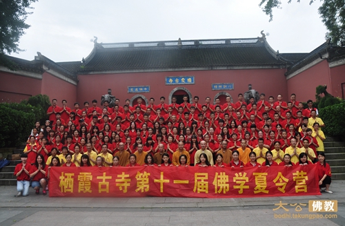 「佛教」江苏南京栖霞古寺第十一届佛学夏令营圆满