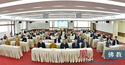 「佛教」两岸学者齐聚第三届星云大师人间佛教研讨会