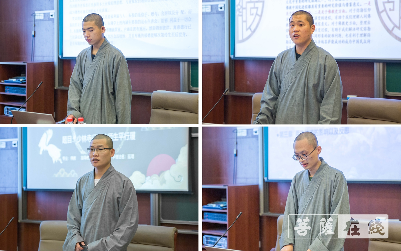 「论文答辩」中国佛学院普陀山学院举行2021届男众本科班毕业论文答辩会