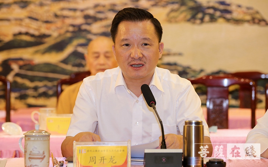 「佛教」普陀山佛教协会召开第七次代表会议 道慈大和尚连任会长 「佛教」普陀山佛教协会召开第七次代表会议 道慈大和尚连任会长