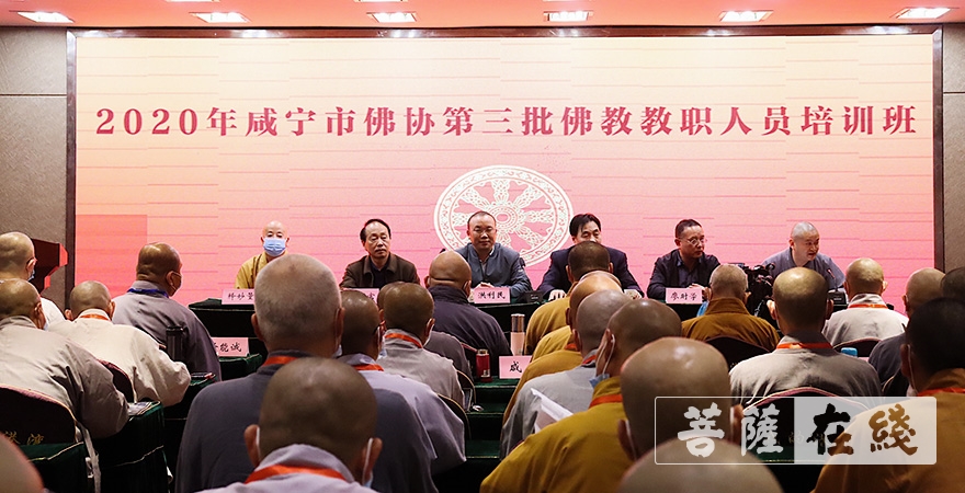 「佛教」湖北省咸宁市佛协第三批教职人员培训结业 「佛教」湖北省咸宁市佛协第三批教职人员培训结业