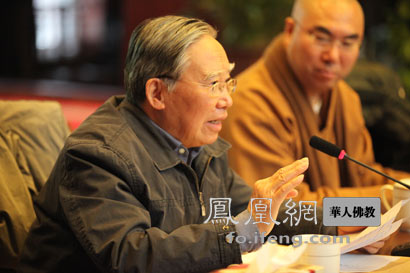 「佛教」第三届世界佛教论坛筹备工作座谈会在京举行