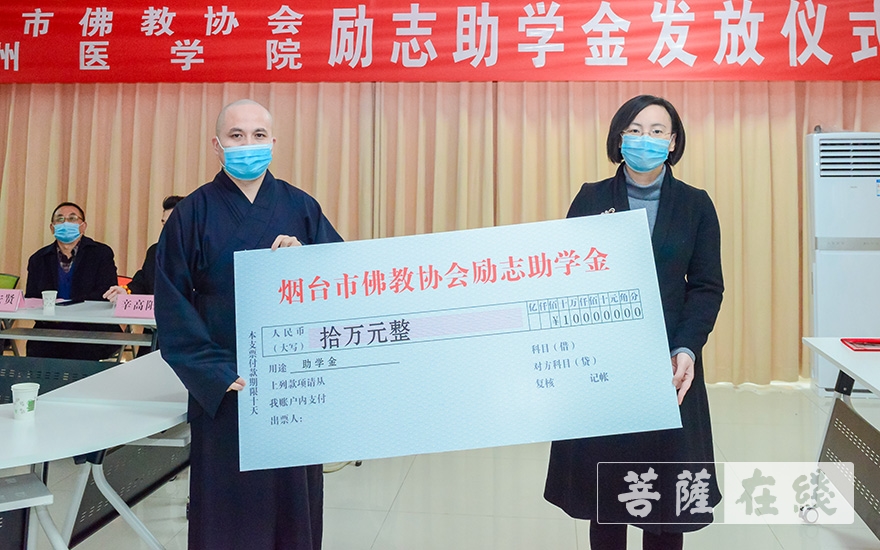 「佛教」烟台市佛教协会发放励志助学金21万元 「佛教」烟台市佛教协会发放励志助学金21万元