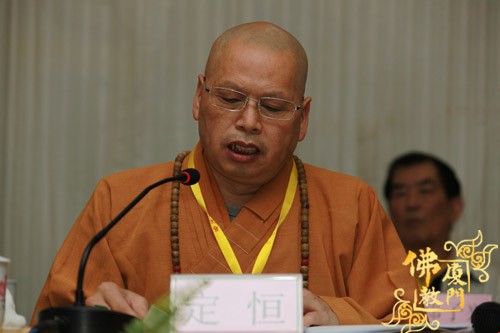 「佛教」厦门市佛教协会第八次代表大会隆重开幕
