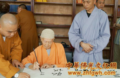 「佛教」出家八十周年 惟贤长老重庆佛学院作“不识本心，学法无益”讲座