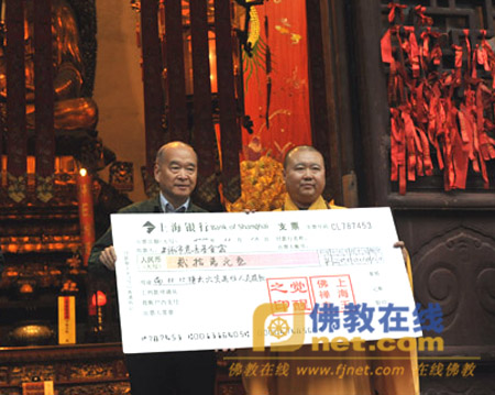 「佛教」上海玉佛禅寺举行向火灾遇难人员诵经致哀暨捐赠仪式 「佛教」上海玉佛禅寺举行向火灾遇难人员诵经致哀暨捐赠仪式