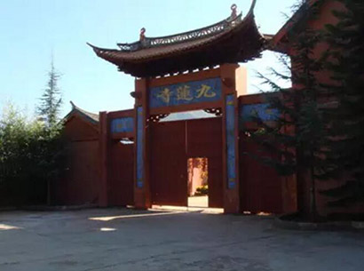「鸡足山」（8.2）鸡足山九莲寺2016年第四届“清凉地”夏令营活动通启
