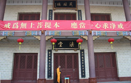 「弘法寺」弘法寺及尼泊尔中华寺联合举办传授三坛大戒法会隆重开坛