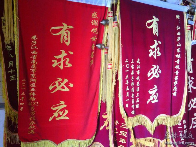 「观音」江西东林寺2013年观世音菩萨成道日祝圣法会 「观音」江西东林寺2013年观世音菩萨成道日祝圣法会