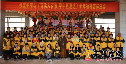 「元旦」河北保定兜率寺将举办元旦祈福吉祥法会