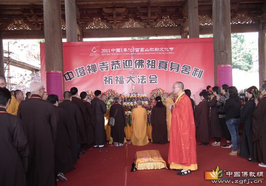 「奉化」浙江奉化中塔寺恭迎佛祖真身舍利祈福大法会 「奉化」浙江奉化中塔寺恭迎佛祖真身舍利祈福大法会