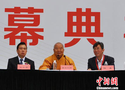 「释星云」星云大师现场诵诗 2015中国宜兴国际“素博会”开幕